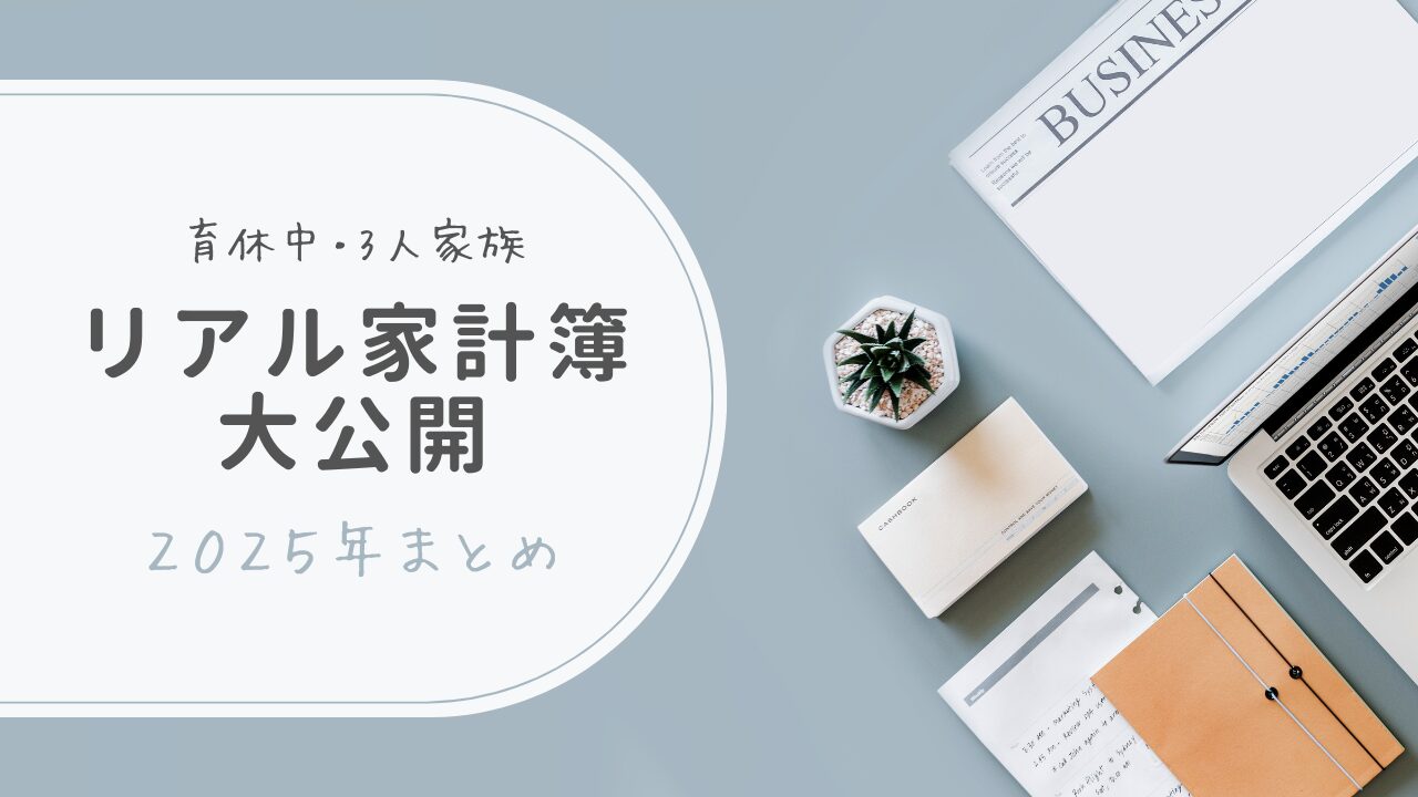 アイキャッチ画像